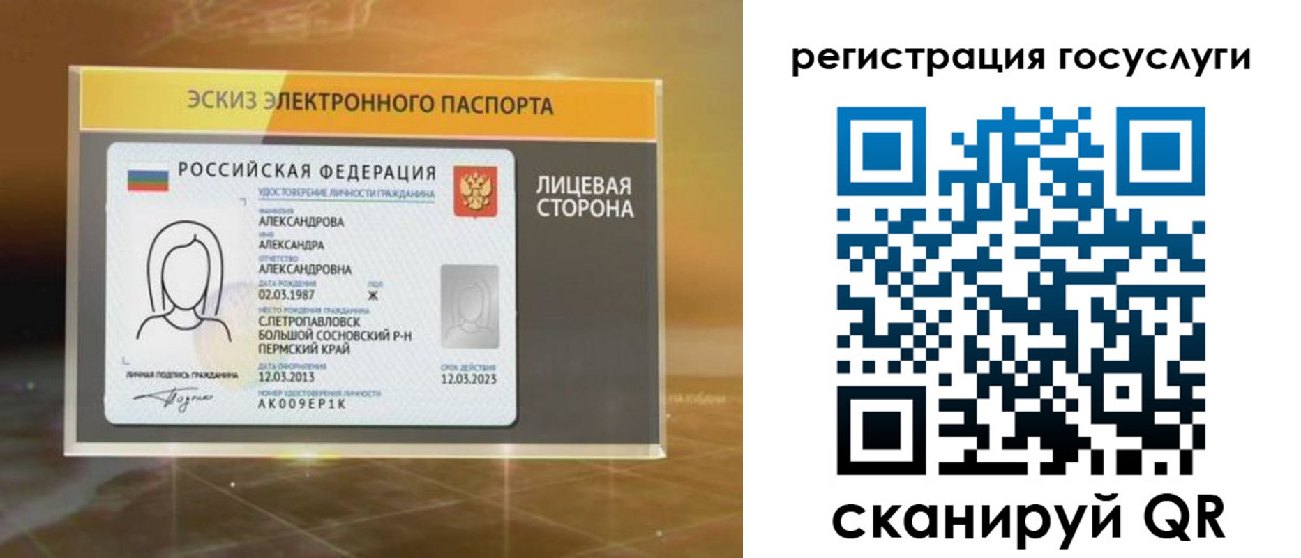 прописка законно в Химках