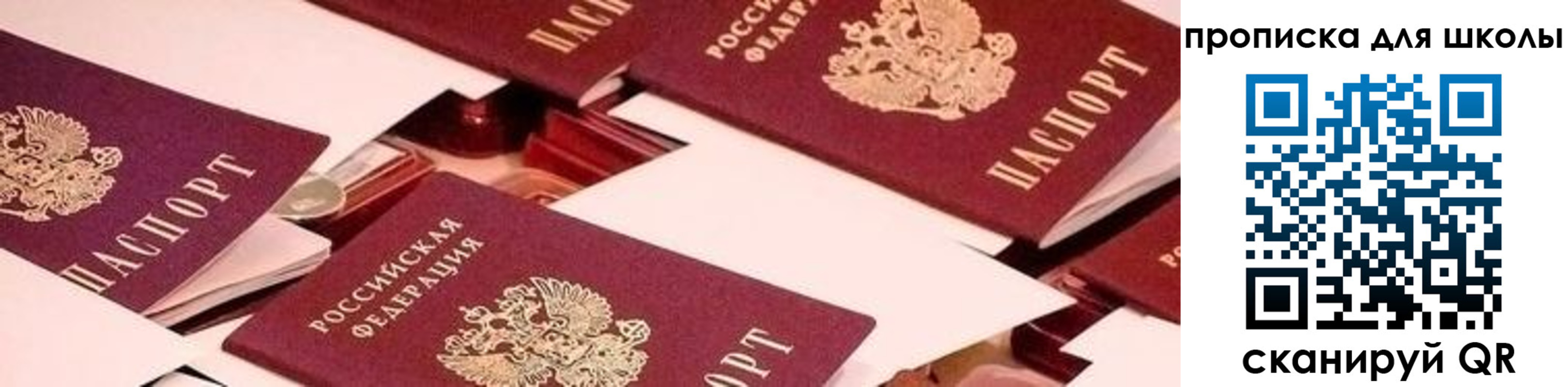 прописка для военкомата в Химках