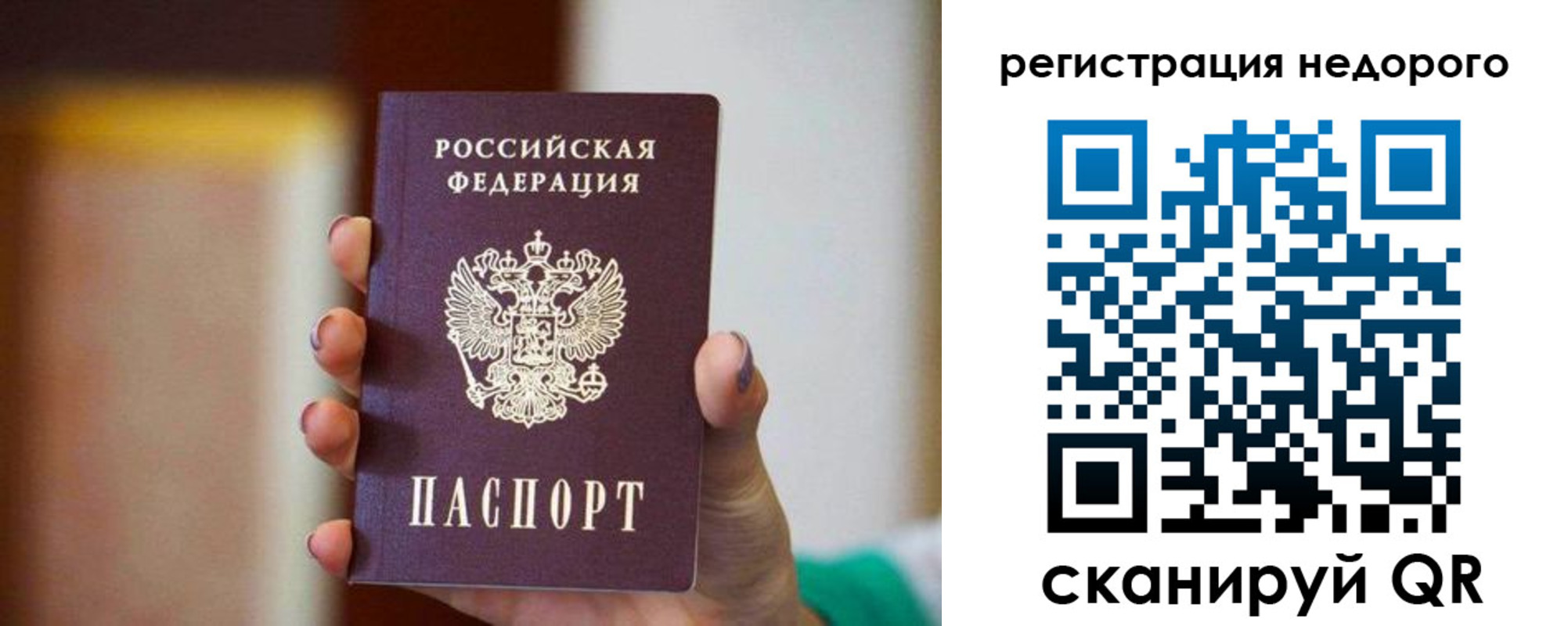 временная регистрация гарантия в Химках