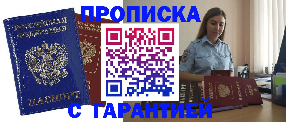 временная регистрация поиск в Химках