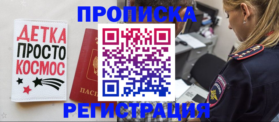 пропишу в квартире в Химках