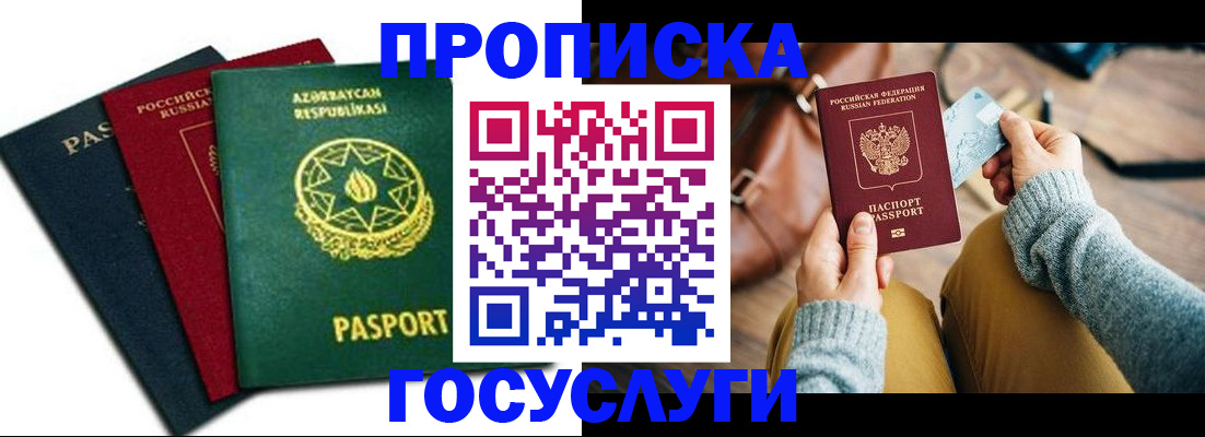 временная регистрация адрес в Химках