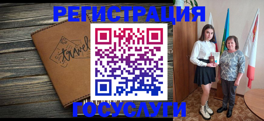 прописка иностранных граждан в Химках