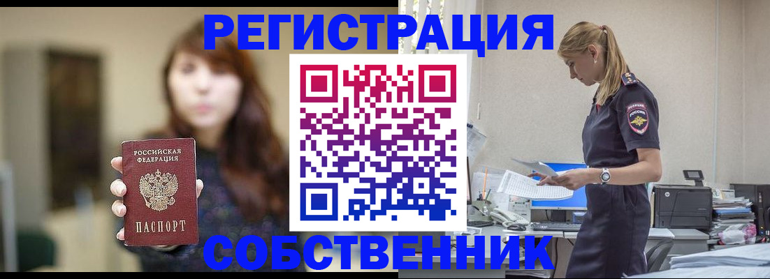 прописка для кредита в Химках