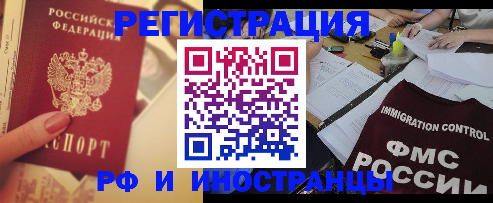 прописка для кредита в Химках