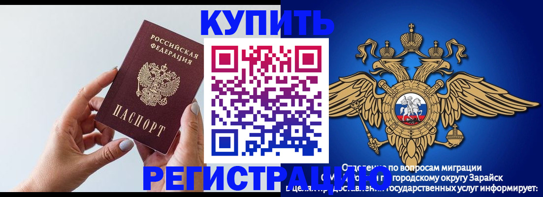 временная регистрация собственник в Химках